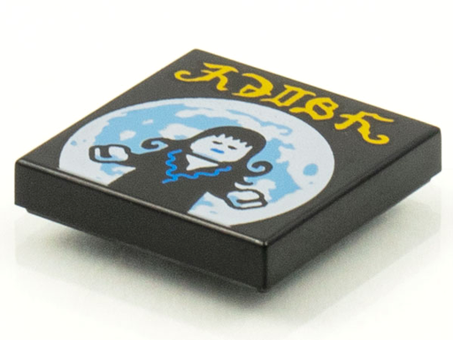 [P 3068bpb1554 (Black)] Tile 2 x 2 with Groove with BeatBit Album Cover - Goth Girl and Full Moon Pattern
