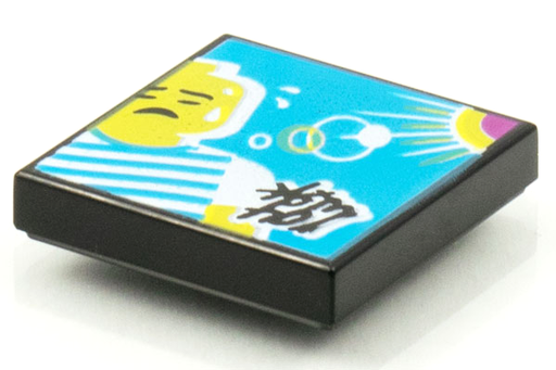 [P 3068bpb1556 (Black)] Tile 2 x 2 with Groove with BeatBit Album Cover - Minifigure Sweating in Striped Shirt with Sun Pattern